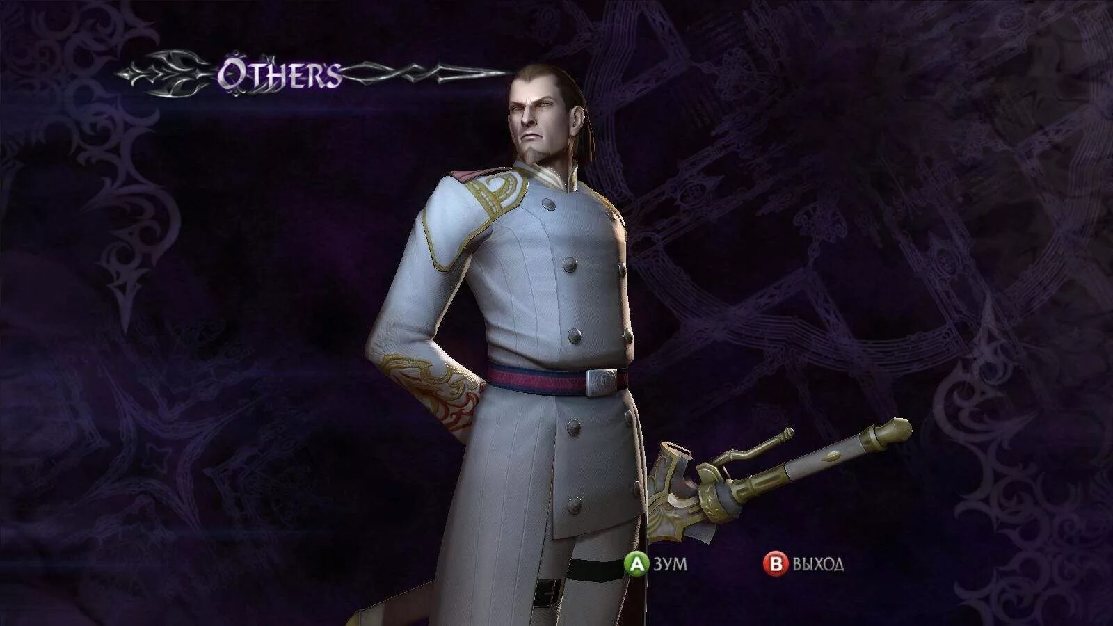 Кредо мод. Dmc 4 кредо. devil may cry 4 кредо. кредо devil may cry. devil may cry 4 кредо меч.