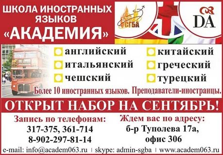 Договор школы иностранных языков