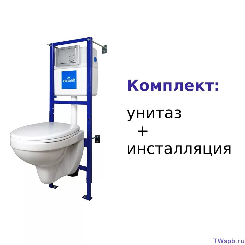 Инсталляция для унитаза полный комплект. Cersanit 5 в 1 delfi leon. инсталляция церсанит делфи 5 в 1. церсанит делфи инсталляция с унитазом. церсанит унитаз инсталляция 5 в 1.