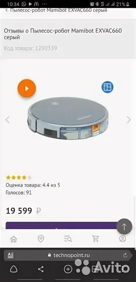 Как подключить mamibot к wifi. Робот-пылесос mamibot exvac660 инструкция. пылесос mamibot exvac660 инструкция. пылесос-робот mamibot exvac660 серый инструкция. мамибот exvac660 пульт.