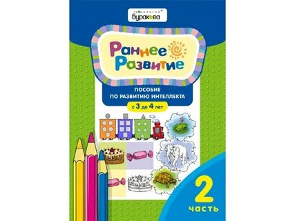 Пособие развитие
