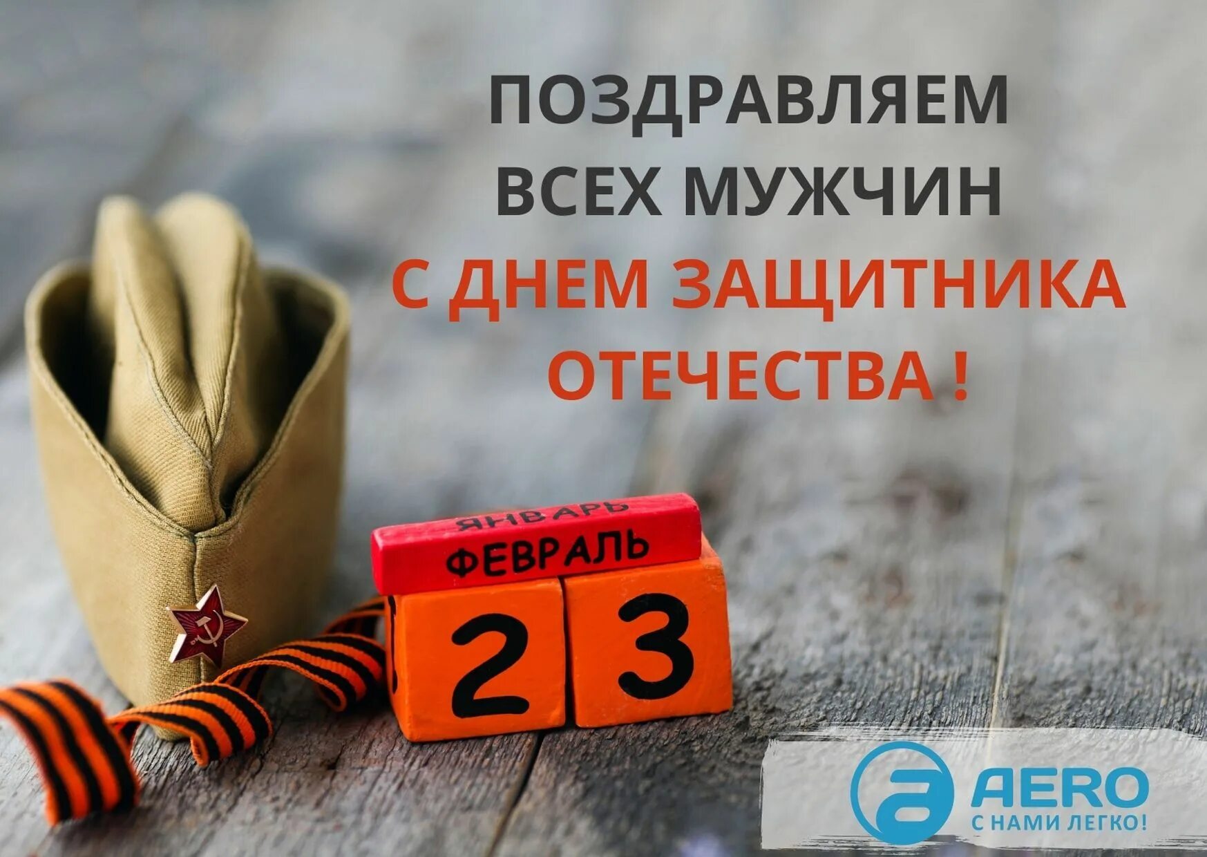 Праздники 23 февраля как работаем. 22 Февраля предпраздничный день. Предпраздничный день 22 февраля картинки. 23 Февраля работаем. Короткий день предпраздничный 23 февраля.