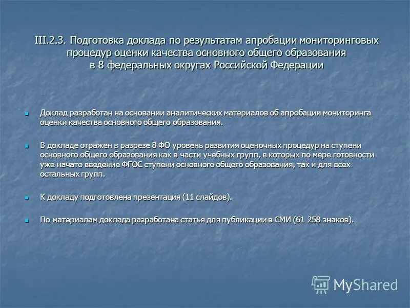 Критерии оценки качества связи. Критерии оценки качества связи. Показатели качества сотовой связи. Характеристики сети связи. Критерии оценивания дипломной работы.