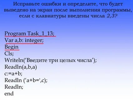 Определи что будет выведено на экран