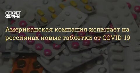4 таблетки в день