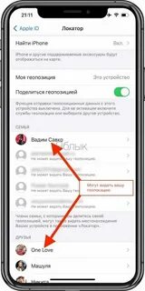 Как айфон следит узнать