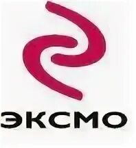 Эксмо