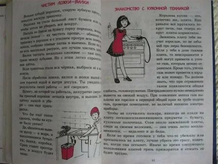 Домоводство 7 класс 8 вид