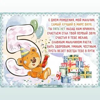 Стихотворения сыну 5 лет
