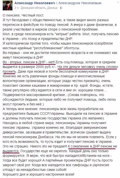 Сегодня в днр пенсия какое число. Пенсии днр. украинская пенсия в днр. пенсионный возраст в днр. пенсия военнослужащим днр.