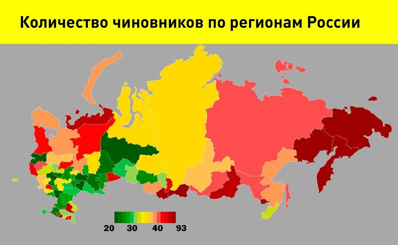 Сколько госслужащих. Количество чиновников в россии. численность госслужащих в россии 2025. количество госслужащих в россии 2025. численность чиновников в россии 2025.