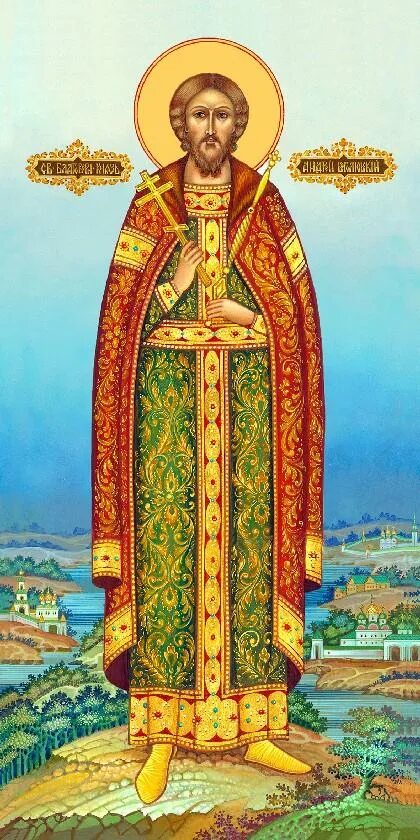 Князь андрей боголюбский икона. Андрей богол. Андрей юрьевич боголюбский икона. Андрей боголюбский икона. Благоверный князь андрей боголюбский икон.