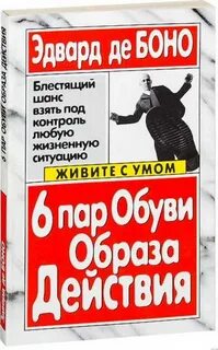 Взять шанс