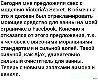 Предложила переспать