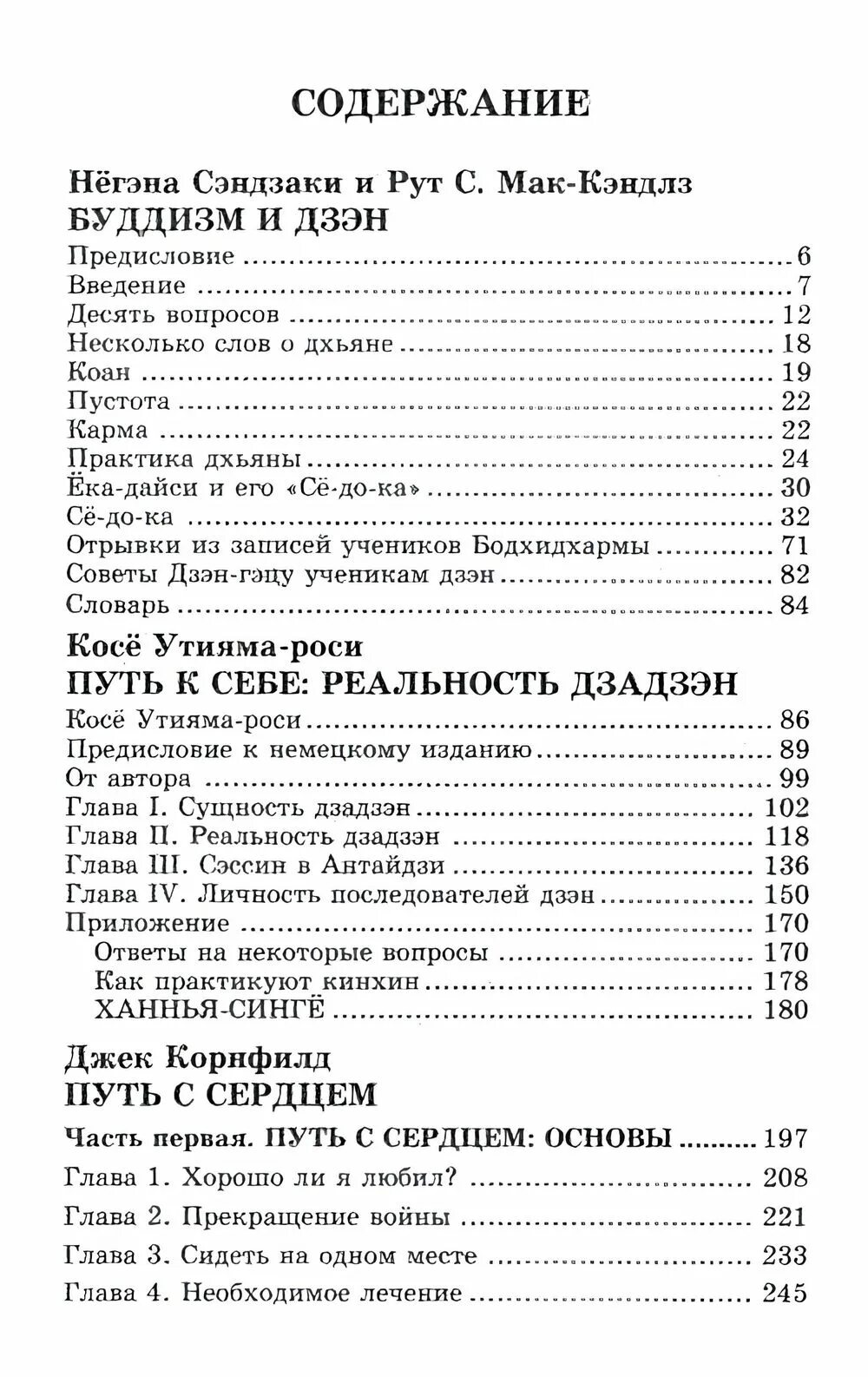 Содержание литературы 11 класса. Учебник по литературе беленький 7 класс содержание. учебник беленького по литературе 8 класс содержание. литература 8 класс содержание. литература 7 класс содержание 1.