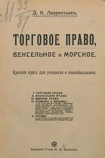 Вексельное право