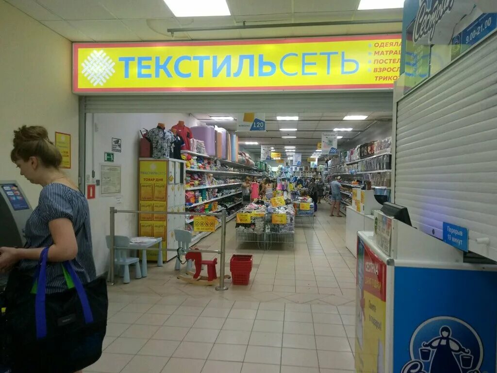 текстиль сеть режим работы. текстиль сеть курск. иваново текстильщик режим работы. г. текстиль сеть брянск бежица.