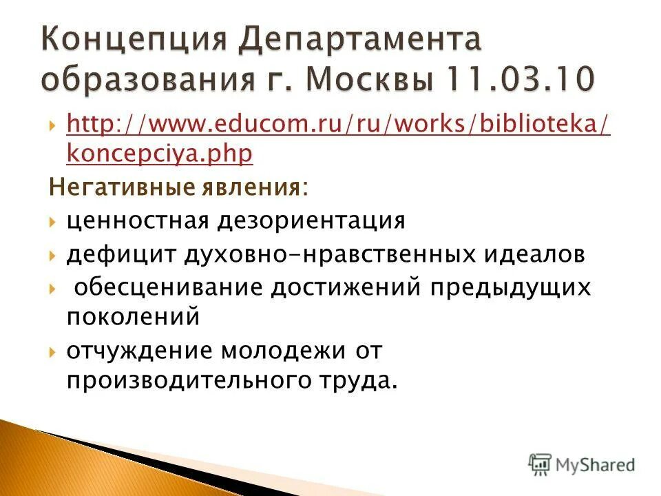 Развитие общества зависит от его обеспеченности ресурсами. Стенд лента выдающиеся учёные биологии. Разные поколения. Стенд лента выдающиеся учёные биологии. Мем предыдущие поколения.