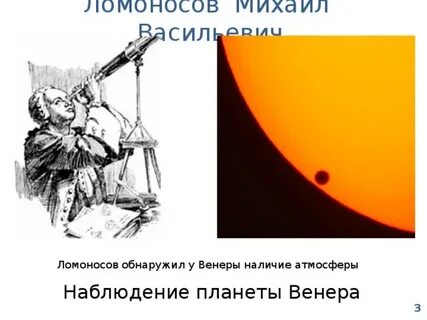 Атмосфера ломоносова