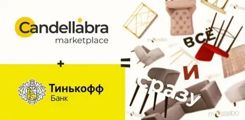 Маркетплейс мебели