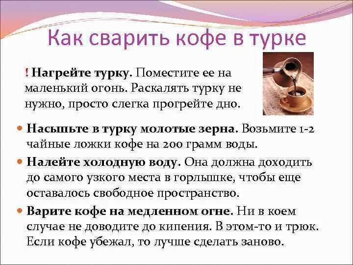 Сварить кофе пропорции