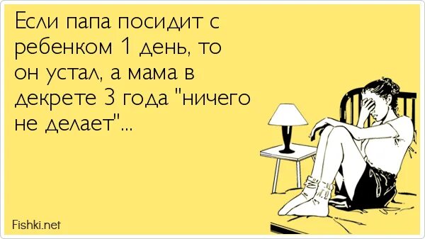 Отец нечего