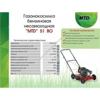 Чем отличается самоходная газонокосилка от несамоходной