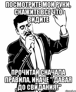 Сначала д