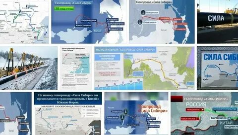 Сила сибири севастополь