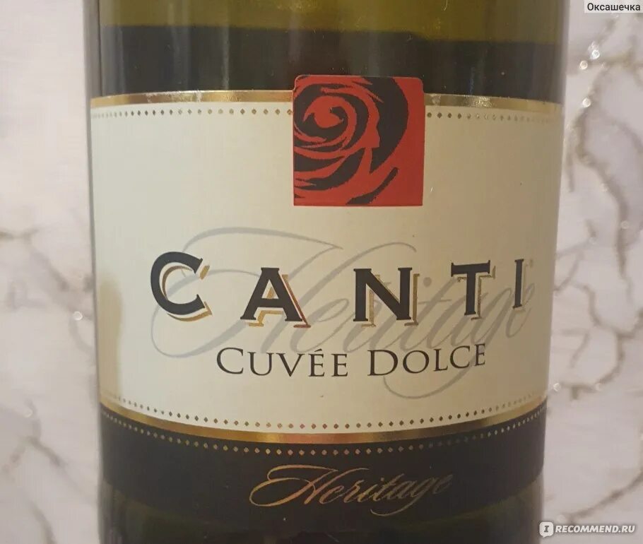 Вино игристое Канти Кюве. Кюве Дольче. Игристое вино Canti Cuvee Dolce белое сладкое Италия 0.75 л. Cuvee dolce цена