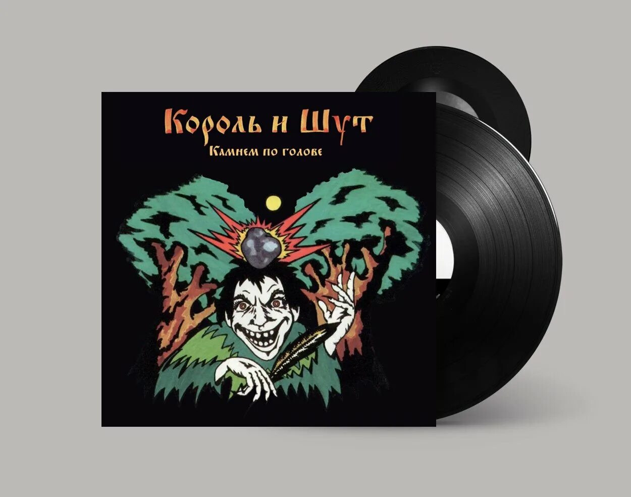 Король и Шут винил 7 LP. Виниловая пластинка Король и Шут камнем по голове. Пластинка Король и Шут камнем по голове. Король и Шут камнем по голове винил.