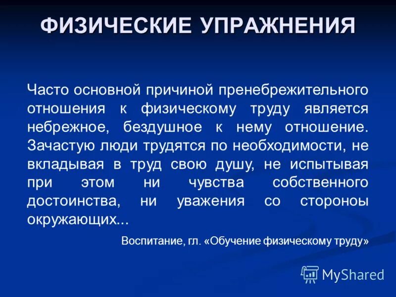 сандра баллок и райан рейнольдс в фильме предложение. притча о море. парень думает о девушке. храни тебя любовь моя. жестокость это порождение злого ума и часто трусливого сердца.