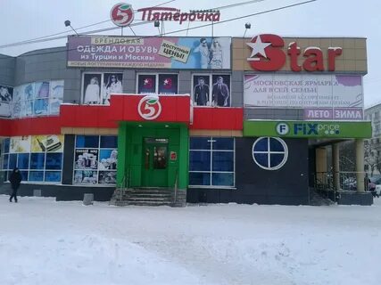 Магазины города нижний тагил