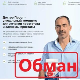 Простой врач