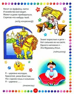 Книги загадки стихах