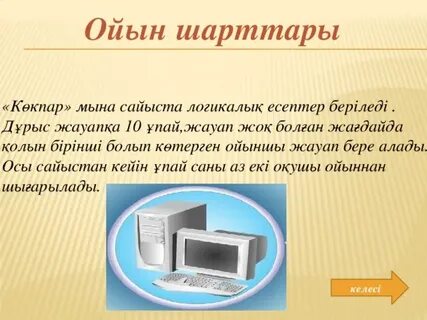 Мен оргазмнан есімнен айырылдым. Қарау.