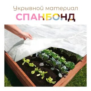 Можно стирать укрывной материал