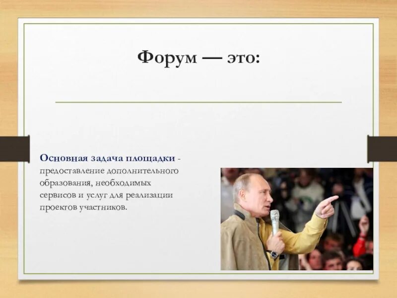 Этою forum. Форум. Веб форум. Интернет форум. Форум это кратко.