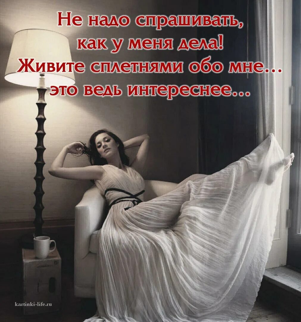Спросить напрямую