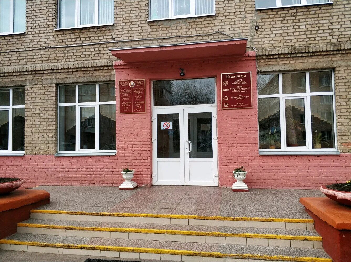 школы гомель отзывы. средняя школа номер 47. беларусь гомель школы. школы гомель отзывы.