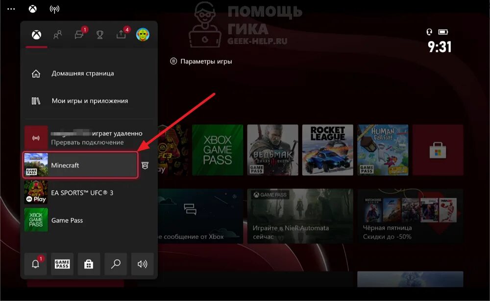 Xbox series как выключить. Меню Xbox Series s. Xbox меню игр. Как выйти из игры на Xbox. Как выйти из игры на Xbox Series s.