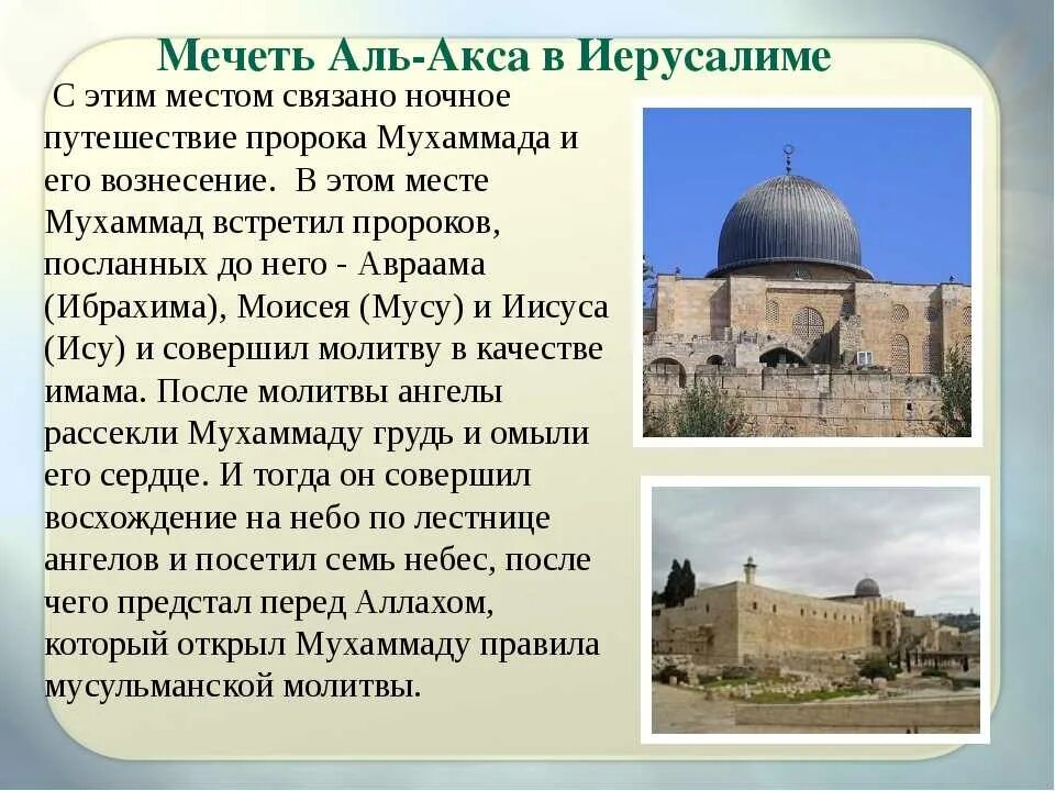 Аль аксу. Мечеть Аль-Акса государство Палестина. Мечеть Халифа Омара в Иерусалиме (Аль-Акса). Мечеть Умара ибн Аль Хаттаба Иерусалим. Мечеть Аль-Акса в Иерусалиме история.