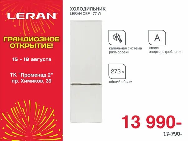 Леран бийск. Техника леран. леран магнитогорск. леран шахты. завод leran.