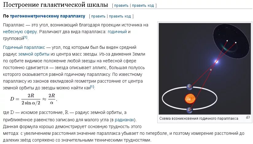Чем объясняется изменение яркости некоторых двойных звезд. Фотографический метод в астрономии. полуось астрономия. большая полуось земной орбиты. годичный параллакс звезды.