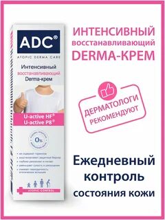 Крема для атопиков детей отзывы