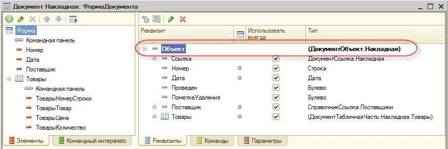 Табличная часть при изменении. Командная панель табличной части. 1с как создать экспортную процедуру. Экспортная процедура на клиенте 1с общий модуль.