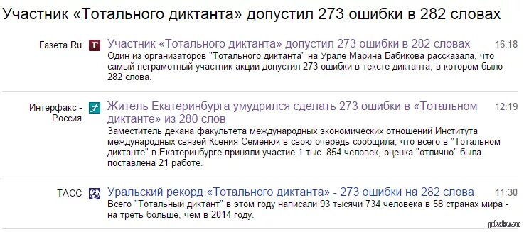 Тире после обобщающего слова. Тотальный контроль форма государства. Тотальный. Тотальные слова. Полная потеря памяти.