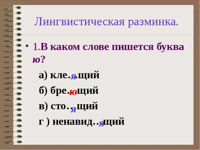 После точки с запятой с какой буквы писать. После точки с запятой с большой буквы. Большая буква после точки с запятой. После точки запятой с какой буквы пишется. Определите в каких словах неверно