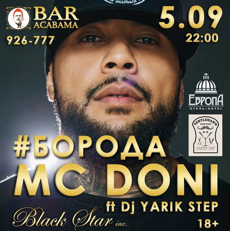 Мик дони. Мс дони. певец мс донни. мс дони 2025. мс дони фото.