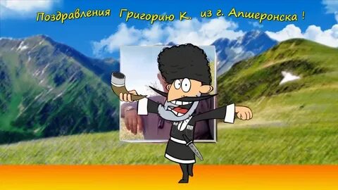 С днем рождения армянские словами